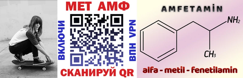 АМФ Розовый  Татарск 