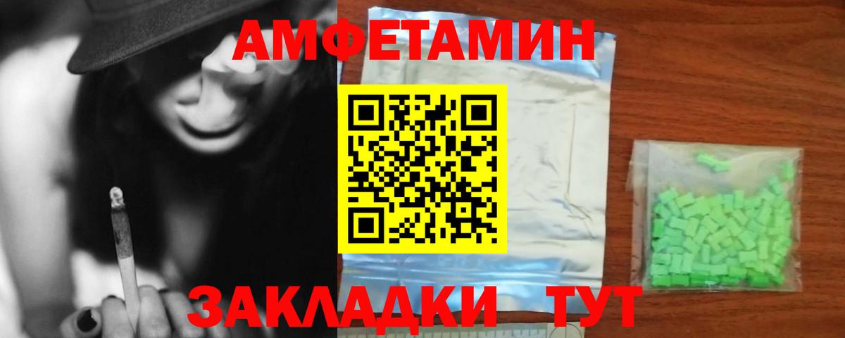 АМФЕТАМИН 98% Татарск