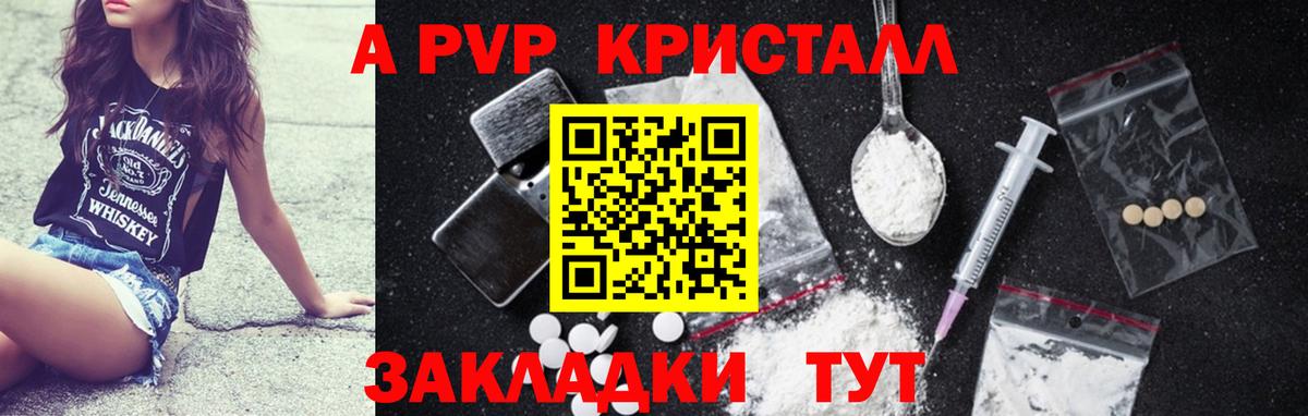 Alfa_PVP  Alfa_PVP VHQ  A-PVP СК  Alpha-PVP СК  Вход с VPN  наркота  Татарск 