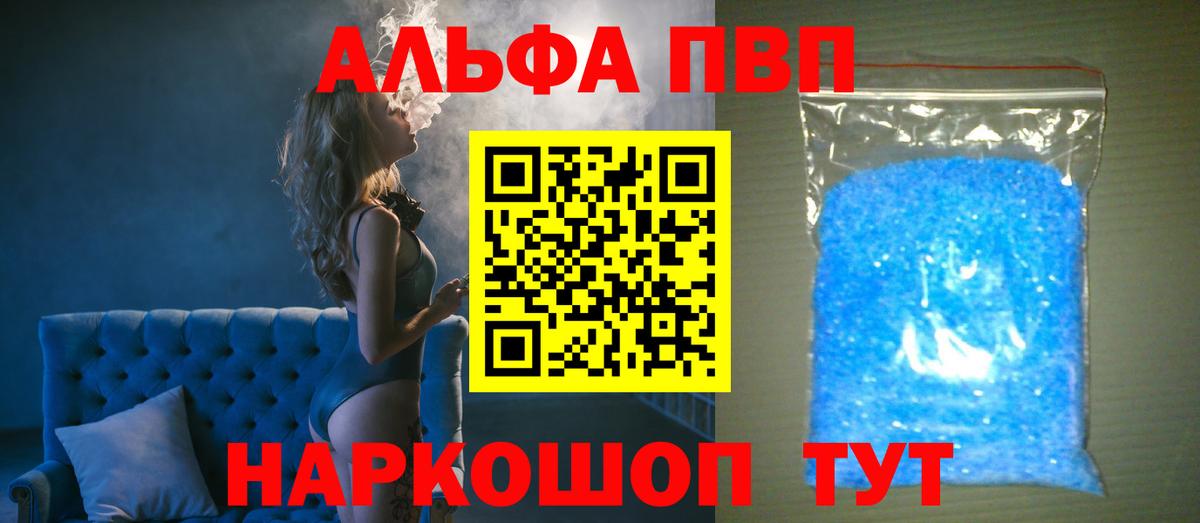 Alpha PVP кристаллы Татарск