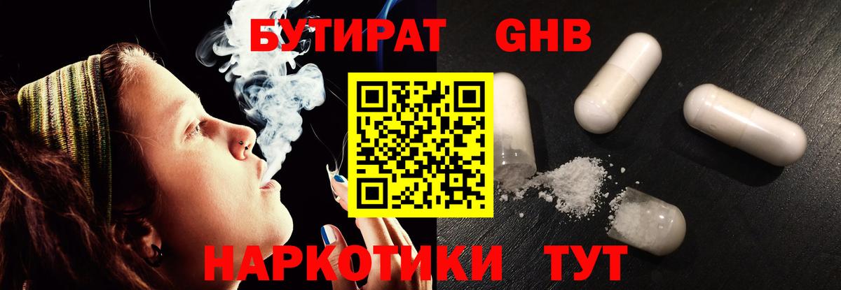 БУТИРАТ оксана Татарск