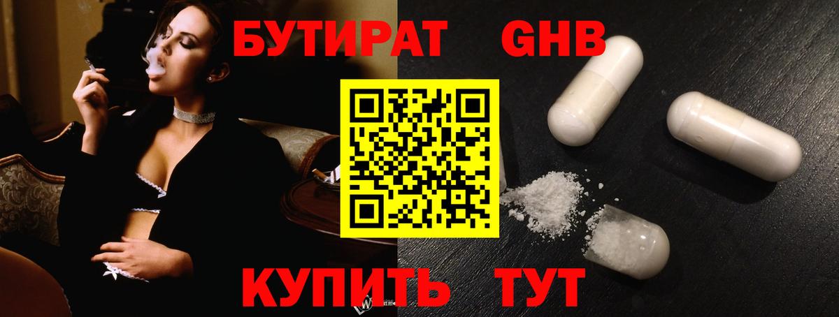 Татарск  БУТИРАТ Butirat  Вход с VPN 