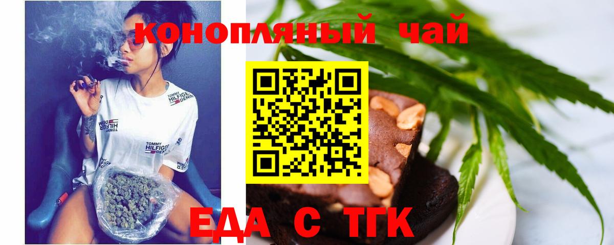 Canna-Cookies марихуана Татарск