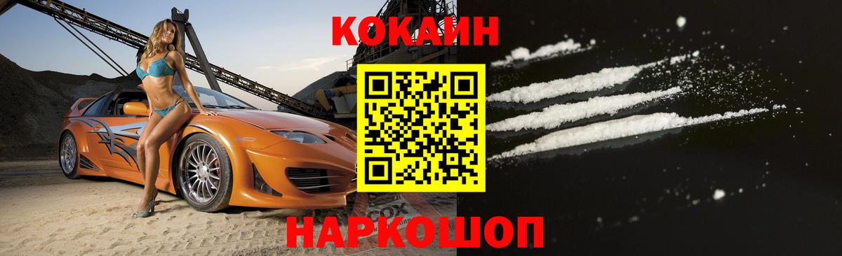COCAIN Эквадор Татарск