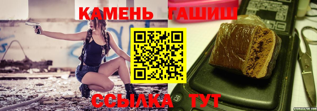 ГАШИШ индика сатива  ГАШ 40% ТГК  Вход с VPN  Татарск 