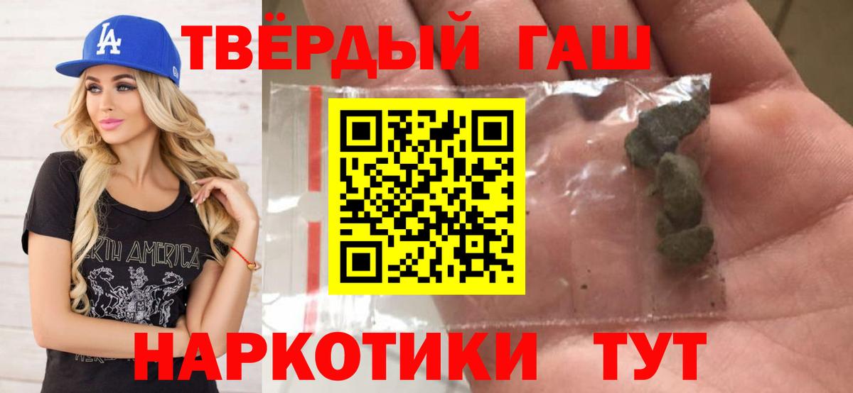 ГАШИШ Cannabis Татарск