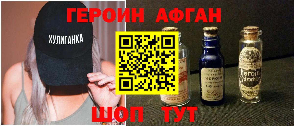 Татарск  Героин VHQ  Вход с VPN 