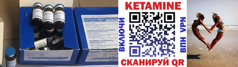 Кетамин VHQ  Татарск 
