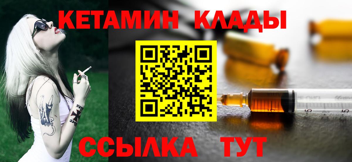   ссылка  КЕТАМИН VHQ  Татарск  Вход с VPN  Кетамин VHQ 
