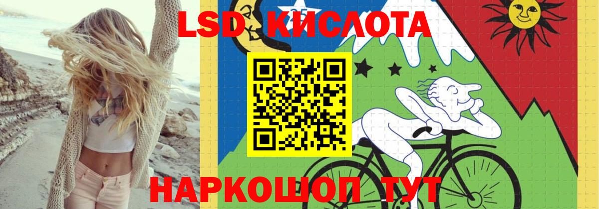 Лсд 25 экстази  LSD-25 экстази ecstasy  Вход с VPN  ЛСД экстази ecstasy  Татарск 