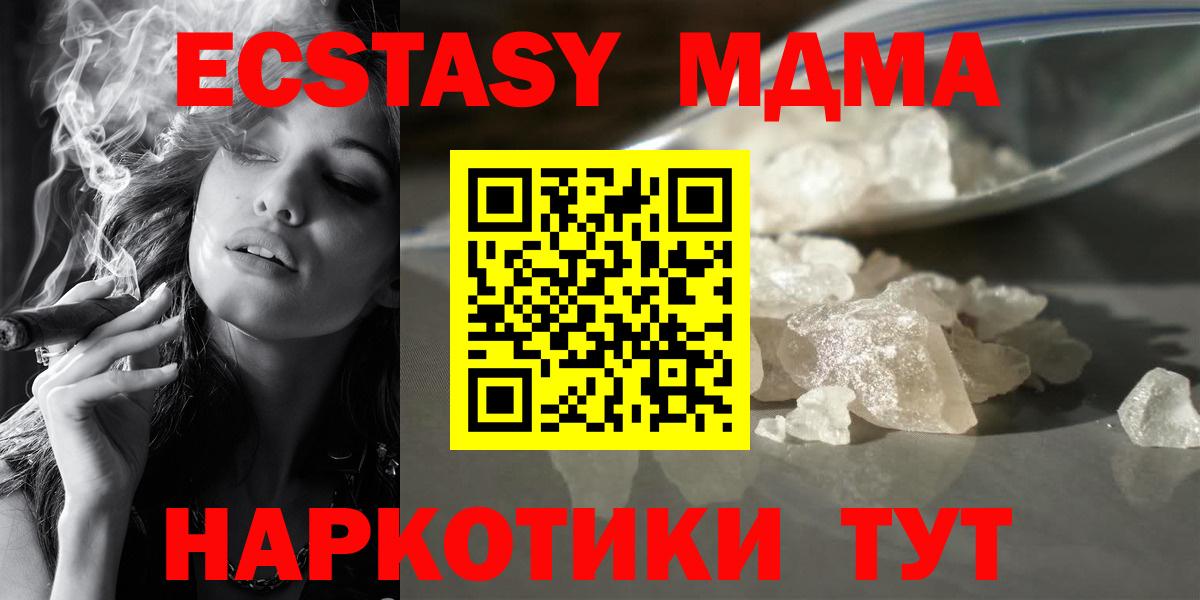 Татарск  МДМА crystal  Вход с VPN 