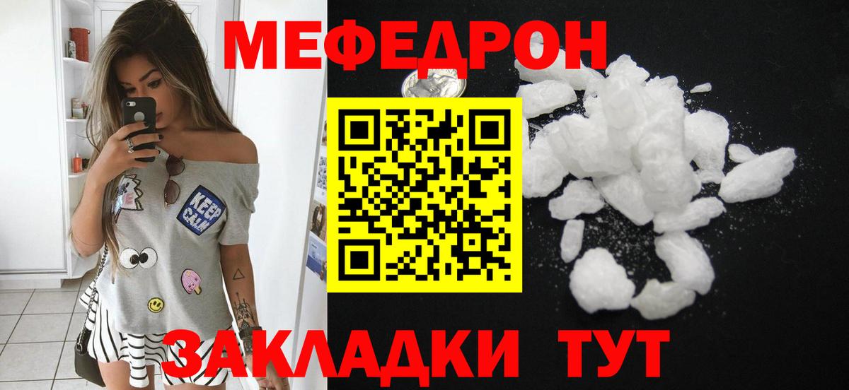 цена   Меф mephedrone  Меф  МЕФ 4 MMC  МЕФ  Вход с VPN  Татарск 