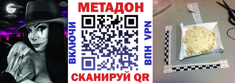 МЕТАДОН VHQ  МЕГА рабочий сайт  Татарск 