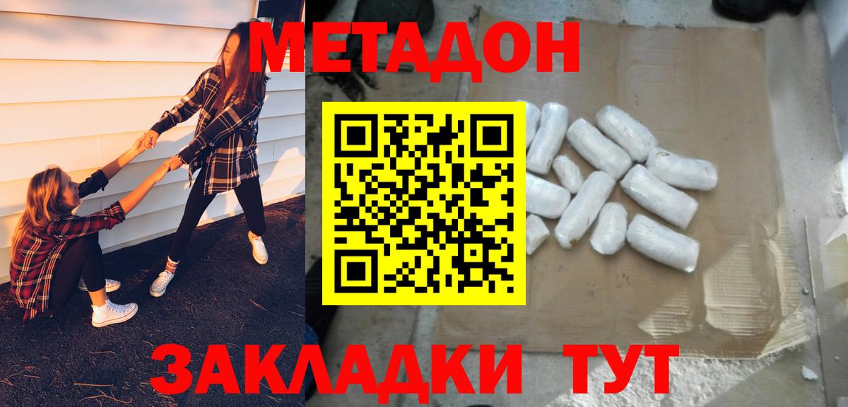 Татарск  Метадон VHQ  МЕТАДОН VHQ  ссылка на мегу рабочий сайт  Вход с VPN 