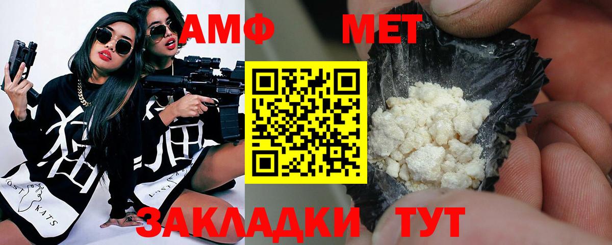 Первитин Methamphetamine Татарск