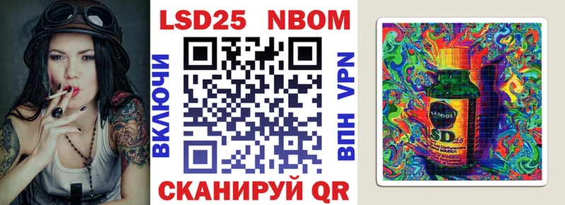 Марки 25I-NBOMe 1,5мг Татарск